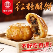 15元独家券！德辉 红糖酥饼 梅干菜肉黄山烧饼 券后￥19.9包邮