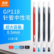 TRUECOLOR 真彩 GP118 大容量中性笔 0.5mm 12支 5.8元包邮（需用券）