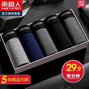 Nan ji ren 南极人 NEX9366666 男士平角内裤 28.9元（需用券）