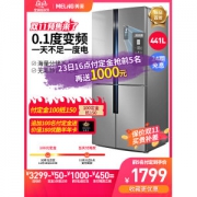 美菱 十字双开门冰箱 变频 风冷 441升