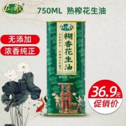 非物质文化遗产，山东老字号 山歌 糊香工艺花生油750ml