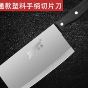 ￥7.9 豪圣 不锈钢厨房菜刀
