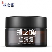 拍二发三 镇店之宝湿清霜 券后￥49