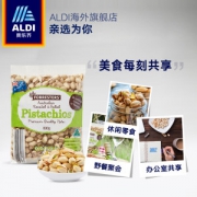 奥乐齐精选  澳洲进口 烘烤咸味开心果600g*2袋