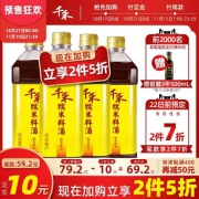 21日0点、双11预告： 千禾 糯米料酒 1L*5瓶