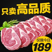 整块原切、不腌制： 澳洲进口 享鲜族 原切无腌制牛排 肉眼4片+沙朗6片 1340g