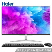 Haier 海尔 极光A7M 21.5英寸一体机电脑（Intel 3867U、4GB、256GB）