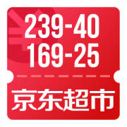 京东11.11 领超市239-40、169-25、149-15优惠券
