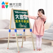 Art Kingdom美术王国 儿童画板双面磁性可升降小黑板 券后39元起包邮