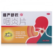 慢严舒柠 咽炎片 30片*4盒