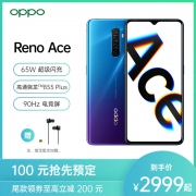 新！堆料王！OPPO Reno Ace 智能手机 8GB+128GB 星际蓝