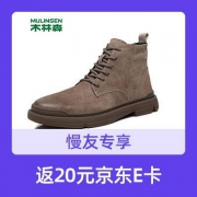 购单返20元京东E卡: 木林森秋冬季 新款马丁靴男高帮