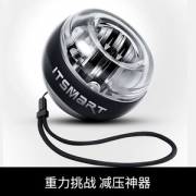 ITSMART 超级陀螺腕力球 金属内芯 健身减压