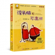 ￥8.8 任溶溶系列《没头脑和不高兴》一二年级注音版书籍