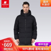 反季清仓 君羽 800蓬160克90%鹅绒 男中长款羽绒服 可抗-15℃