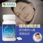 值哭！一觉到天亮 无副作用：日本狮王 124粒x2瓶 酵母睡眠片