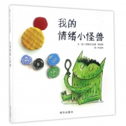 《我的情绪小怪兽》精装绘本 19.9元包邮（需用券）