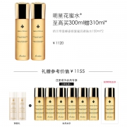 21日0点、双11预售：GUERLAIN 娇兰 帝皇蜂姿修复蜜润柔肤水（150ml*2瓶+共270ml小样） 1120元包邮（前3000名再送40ml）