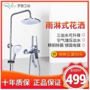 Roden罗登 全铜加厚 淋浴花洒套装 RD-L701