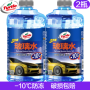 Turtle Wax 龟牌 -10℃防冻玻璃水*2瓶 16.9元包邮（合8.45元/瓶）