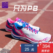 仅185g 必迈 Mile 42K 新款PB 42公里超轻专业马拉松缓震跑步鞋 全新科技