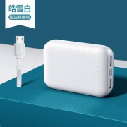 绿联  充电宝快充10000mAh毫安