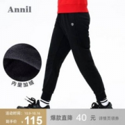 安奈儿 男童秋冬加绒加厚休闲运动裤（80~170码） 3色