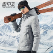 雪中飞 男士 短款加厚羽绒服 滑雪服
