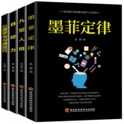 秒杀 墨菲定律心理学成功书籍