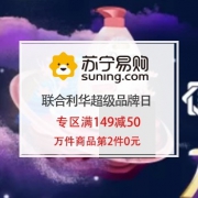 联合利华超级品牌日