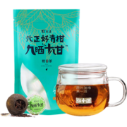 买3送圆杯 网红新会小青柑普洱茶90g 券后￥98