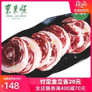 东来顺 内蒙羔羊羊颈排 清真羊肉 1500g
