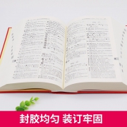 《现代汉语词典》第7版 商务印书馆  券后77元