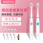 SEAGO 赛嘉 E2 电动牙刷（单刷头）  券后9.9元