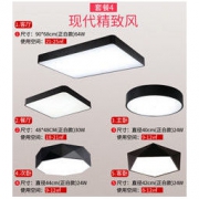 Grevol 品拓 X142 LED三室二厅吸顶灯 组合套餐4