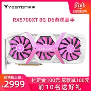 盈通RX5700/XT 8G显卡台式机电脑吃鸡游戏电竞独显