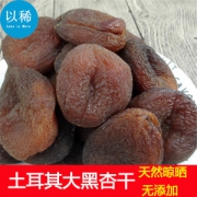 土耳其进口 天然晾晒 无核黑杏脯肉 2斤 天然甜无酸味