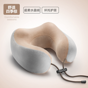 白菜价 小编同款 午睡必备：高普 U型护颈枕