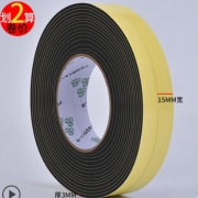 ￥2.03 永誉 EVA单面黑色泡棉胶带 30mm*5m