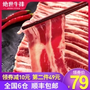 绝世 澳洲草饲 原切肥牛片 5袋共650g