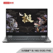 Lenovo 联想 Y9000X 2019新款 15.6英寸高性能标压轻薄本(i5-9300H 16G 512GSSD)