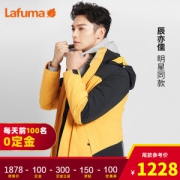辰亦儒同款 法国 乐飞叶 Lafum 男羽绒内胆三合一冲锋衣