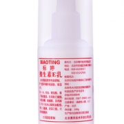 【维生素e乳】补水保湿清爽不油腻