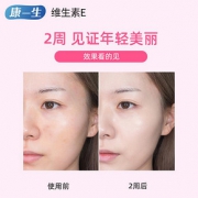 康一生天然维生素E软胶囊
