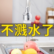 增压节水、洗碗不湿身：壹品印象 水龙头防溅花洒