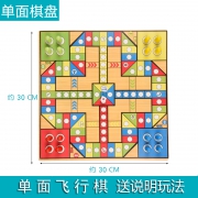 吉妮兔 益智 木制飞行棋