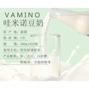 Vamino 哇米诺原味豆奶 300ml*24
