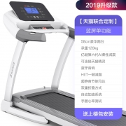 嗨购国庆：YIJIAN 亿健 精灵ELF 天猫联合定制 蓝屏版单功能 家用跑步机 999元包邮（需用券）