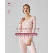 古今 德国德绒+羊毛混纺 男女款自发热秋衣套装 2套