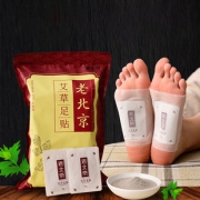 正宗老北京养生足贴50贴